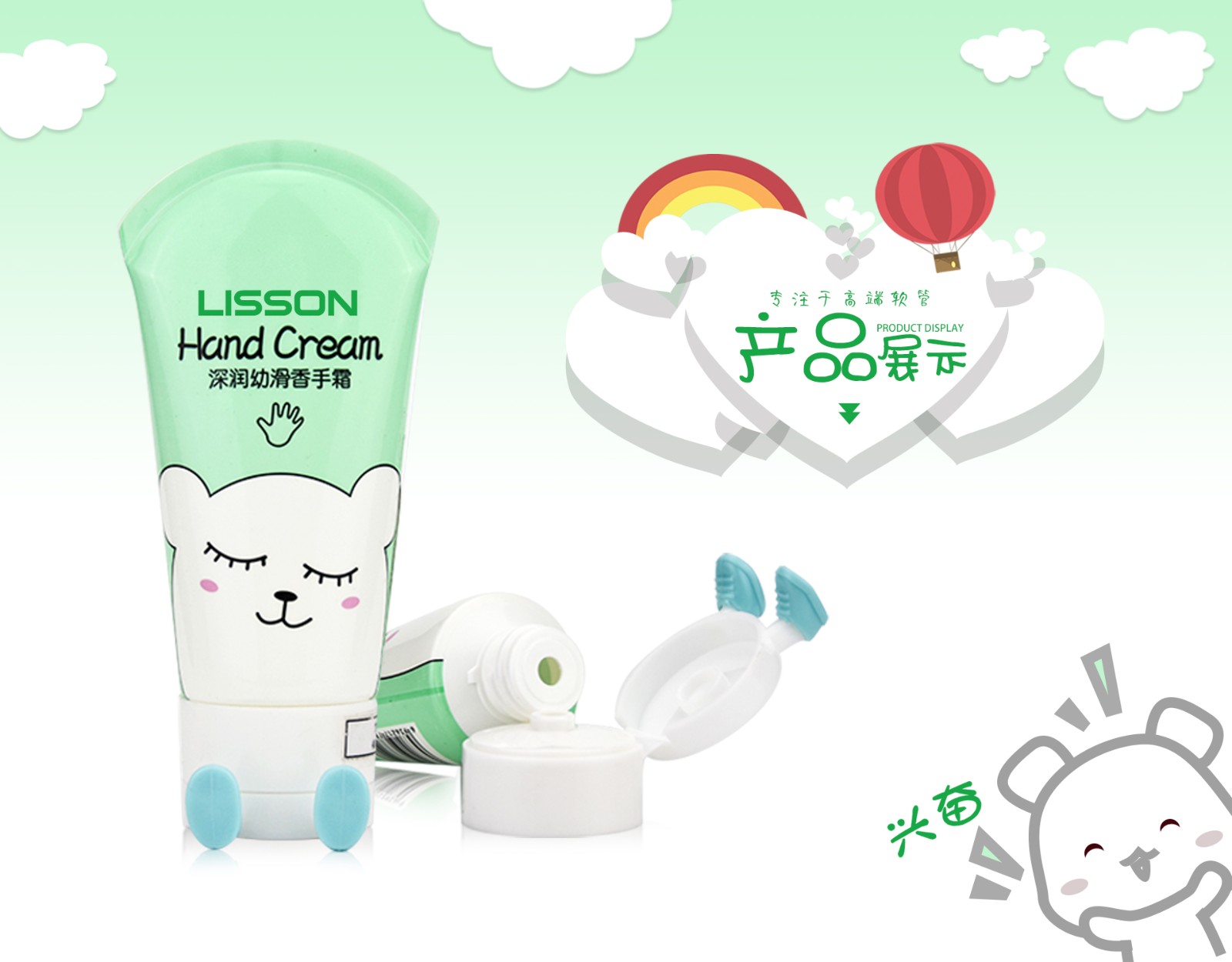 free sample cosmetic tube design for toiletry