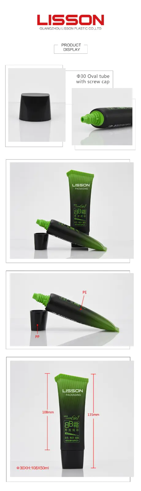 Lisson squeeze tubes for cosmetics oval for packing